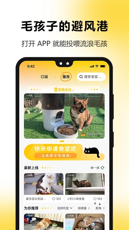 萌街宠app图1