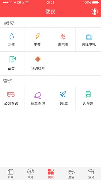 家在黔江app图2
