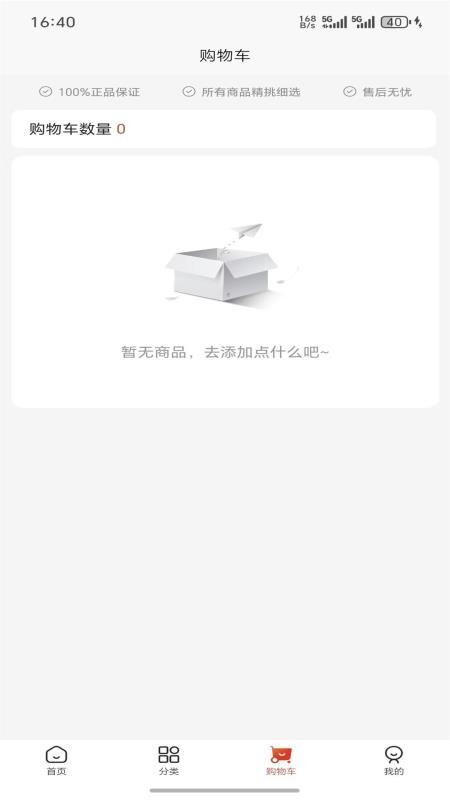 晋武英雄app