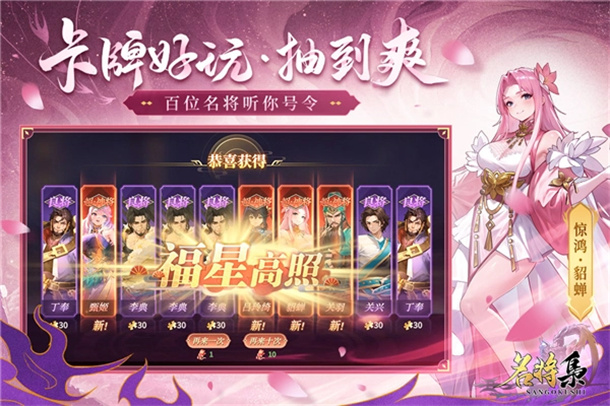 名将集游戏图1