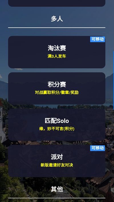 图寻安卓版图4
