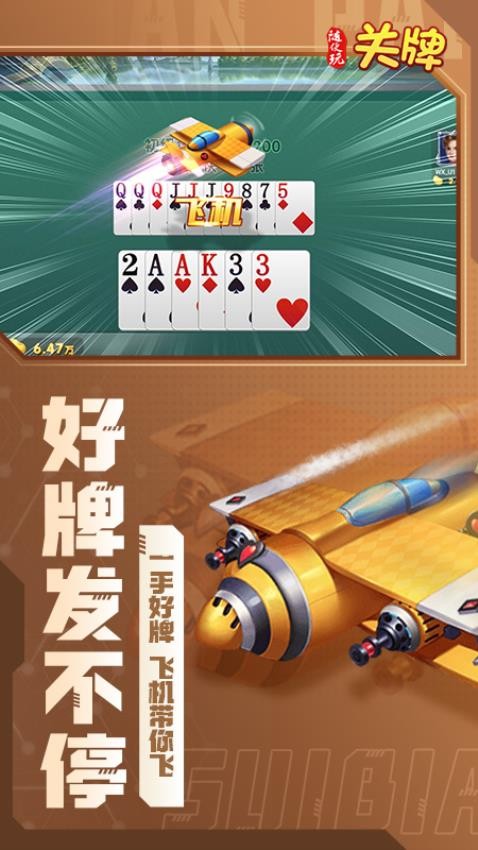随便玩关牌游戏图3