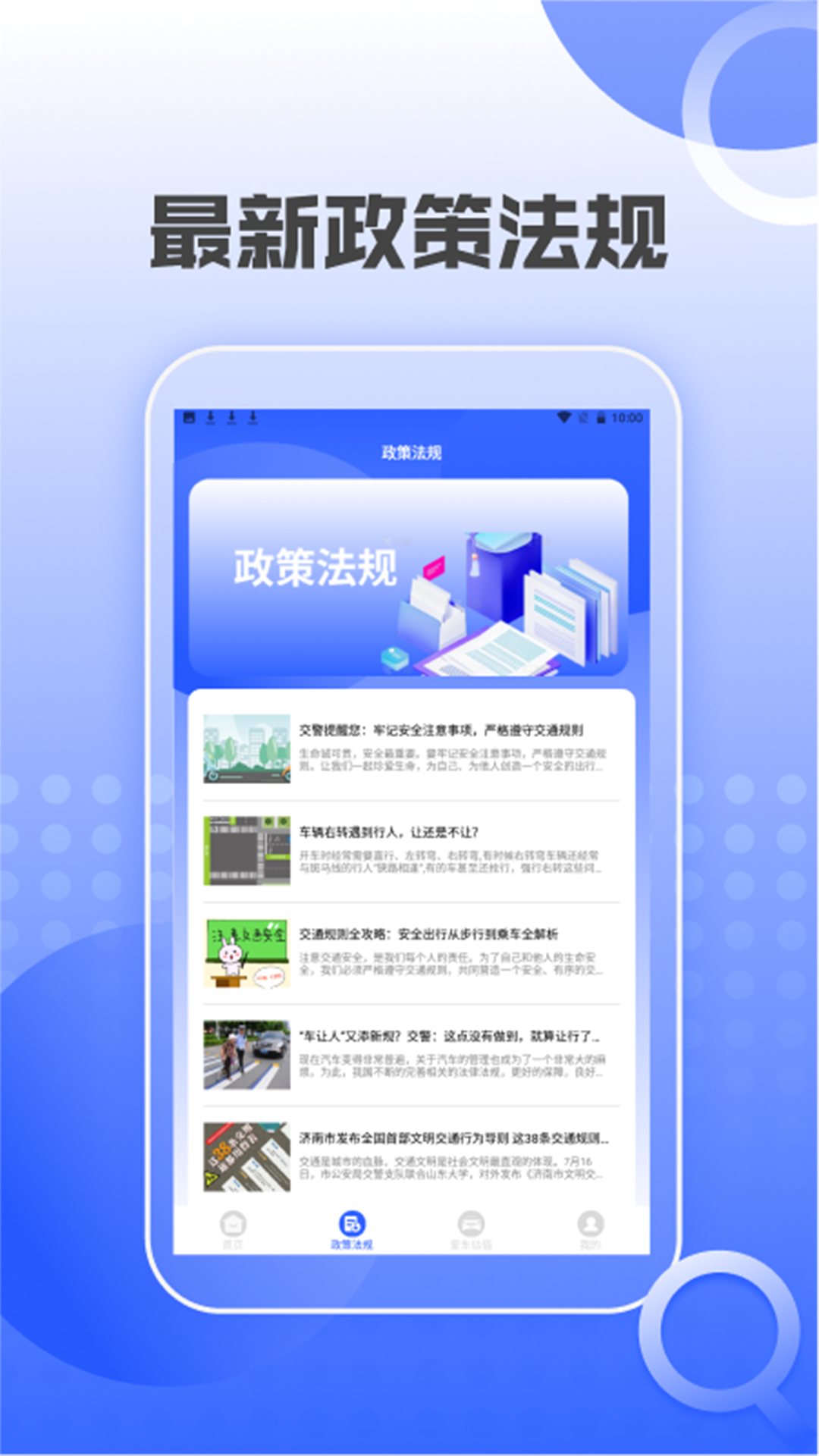 汽车交通违章查询助手app图2