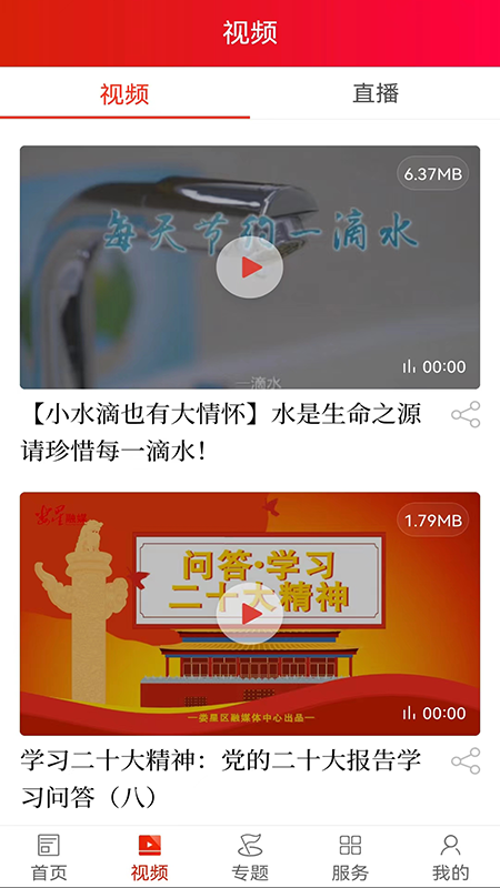 新娄星官网版