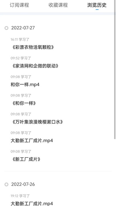 大勤商学院app图2