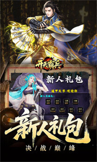 开天霸兵八门神器版图3