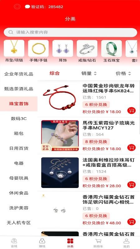点点AI购app