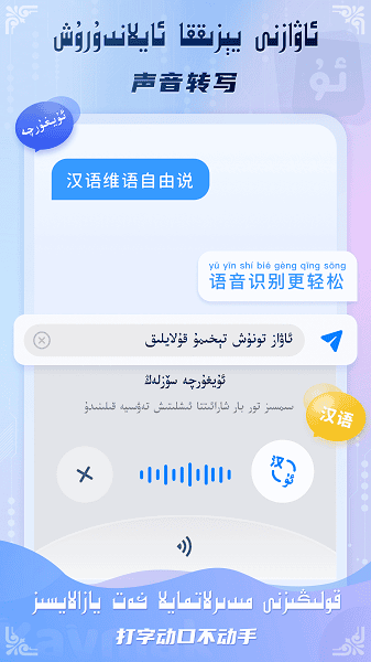 Kaymak维语输入法app图1