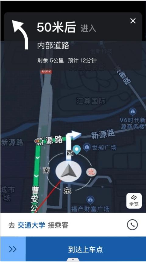 叮叮出行乐享版app图1