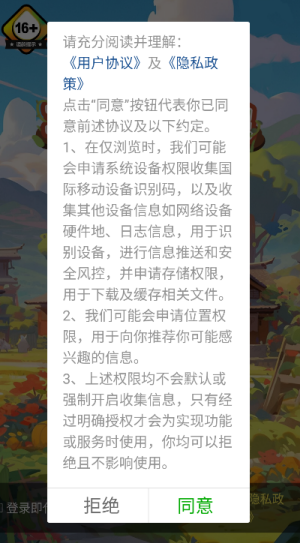 苹安小农院游戏图2