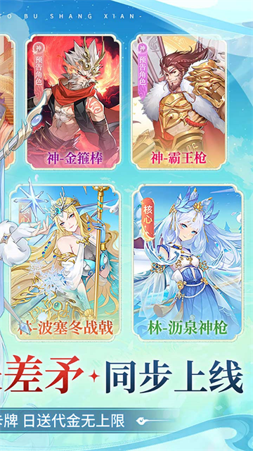百川铸魂录果盘版图2