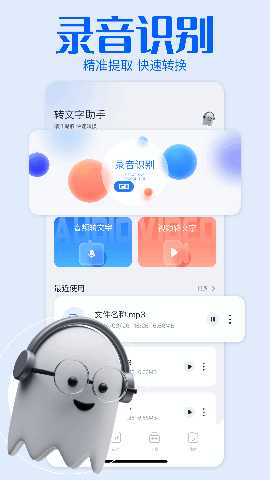 语音转文本软件图3