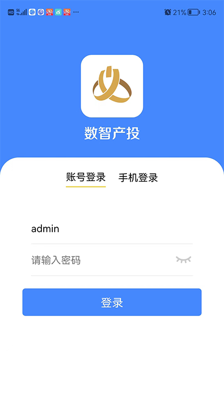 数智产投app