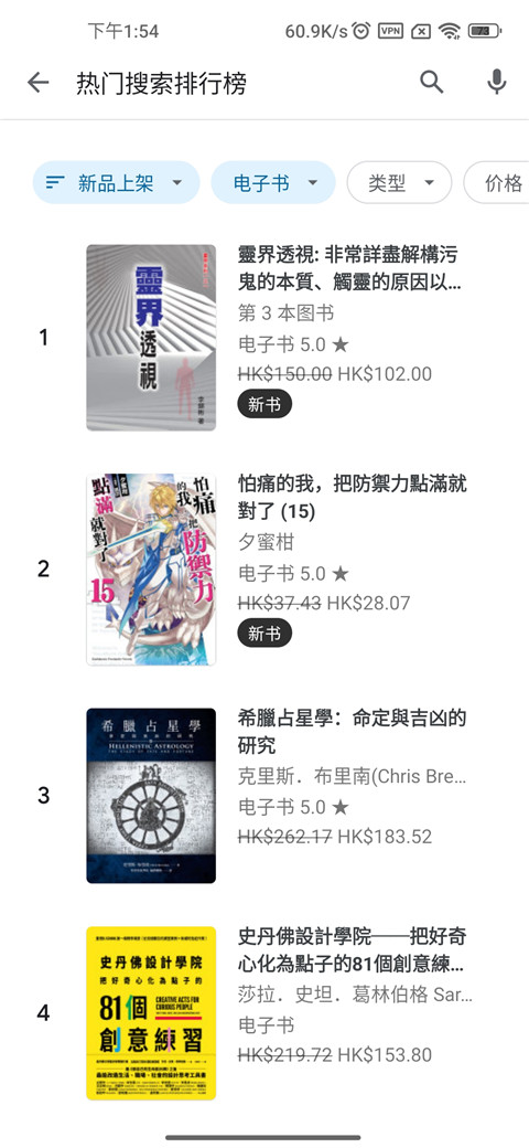 Gt電子書app图2