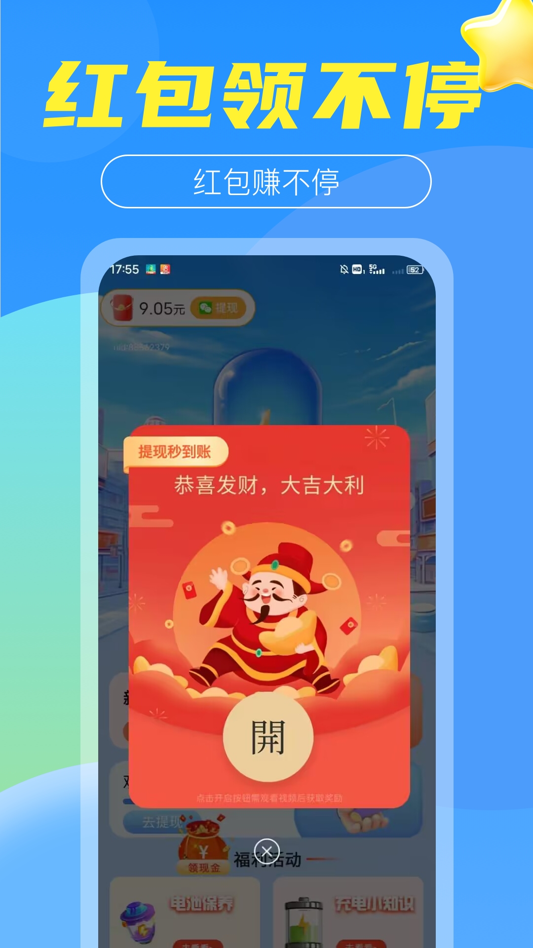 今日充电app图1