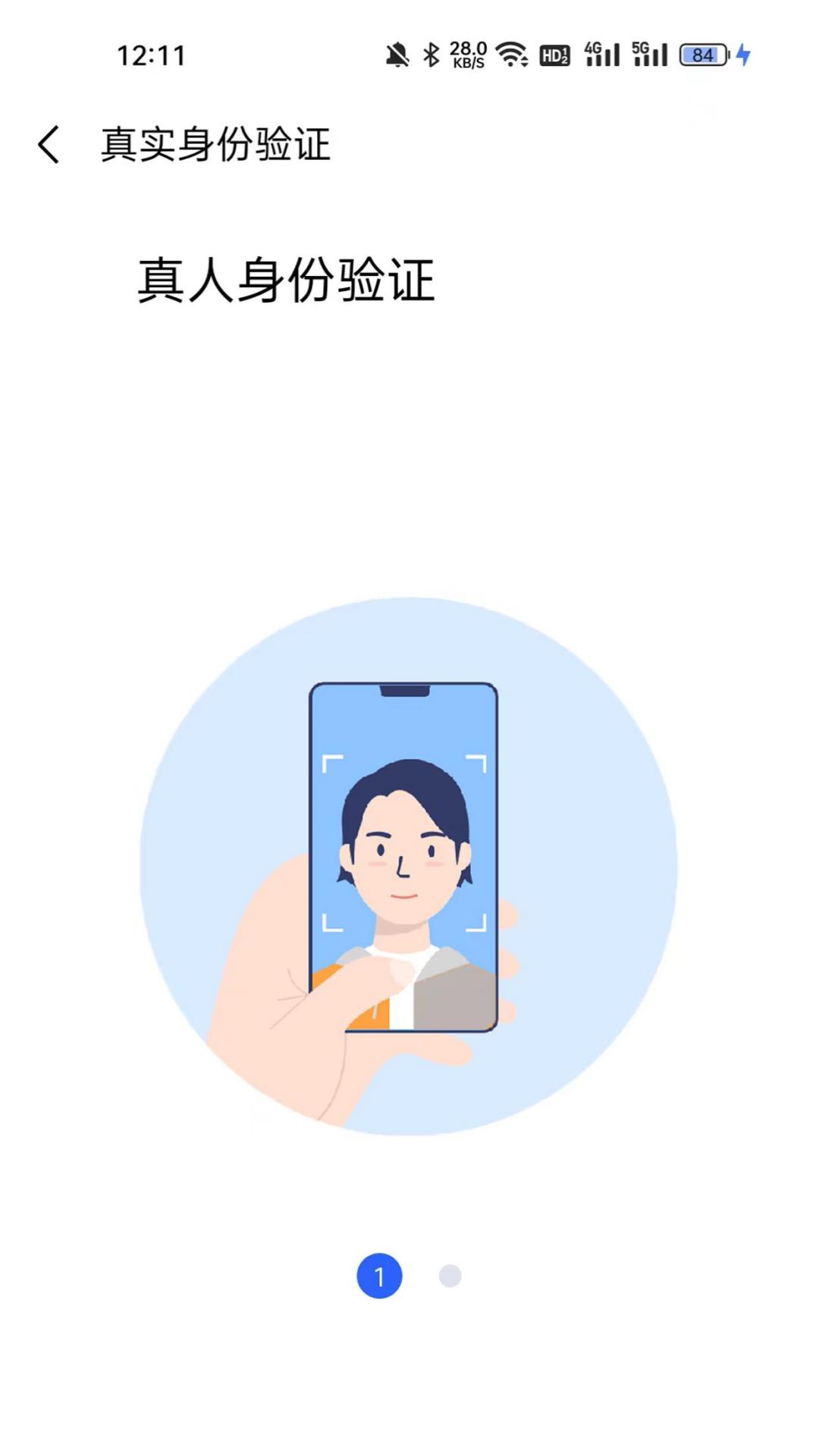 睿铨通（VCcert）软件图1