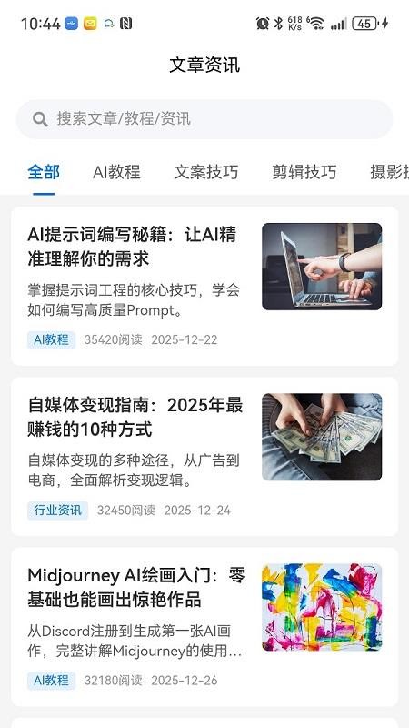 引力AI软件图2