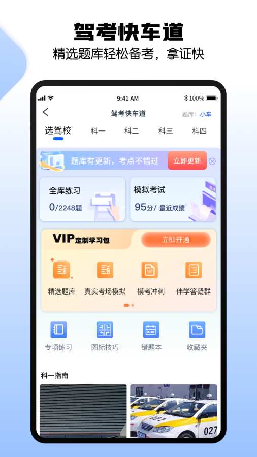 港城快车道app图4