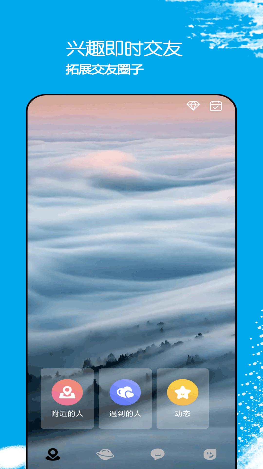 他遇友app图3