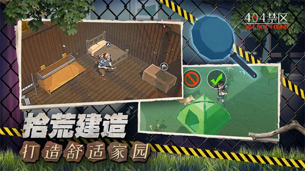 行荒之路游戏图3