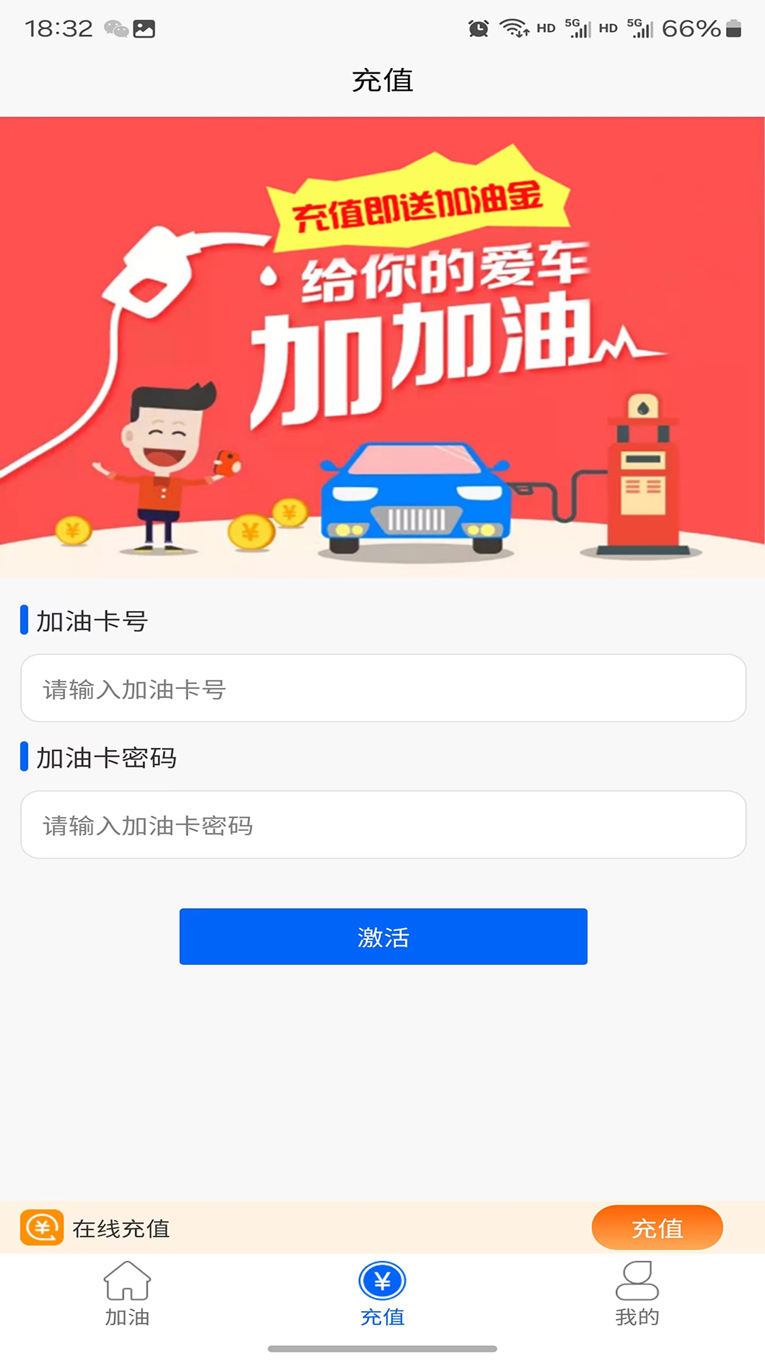 加油吧app图2
