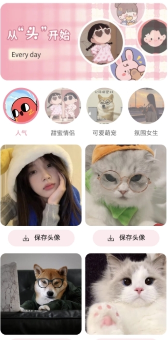 奇妙的壁纸app