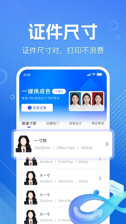 123网络电子证件app图4