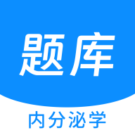 内分泌学新题库app图标
