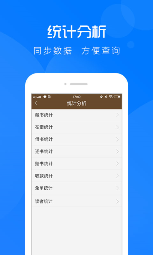 云图管理app