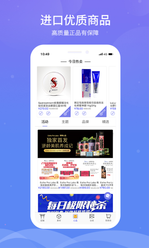 雪糕心品app图3