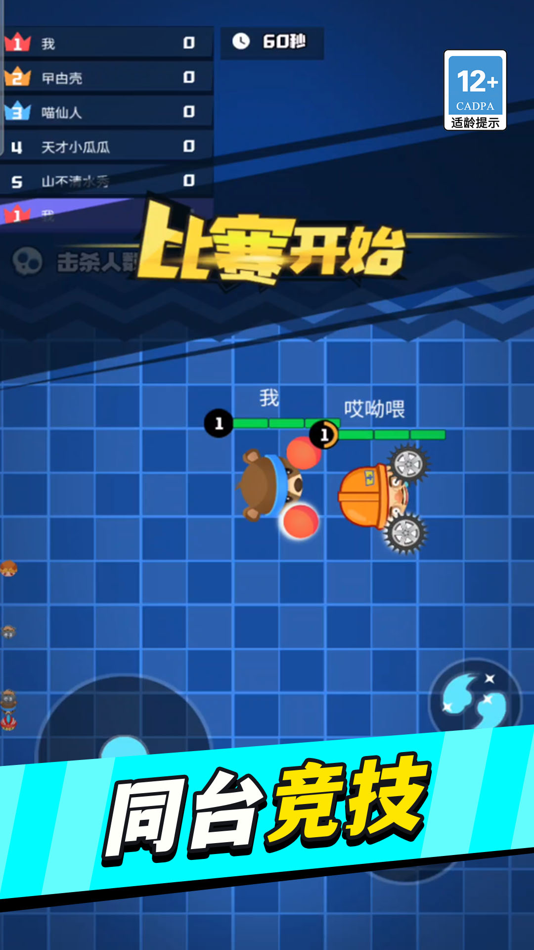 熊熊你别跑游戏图3
