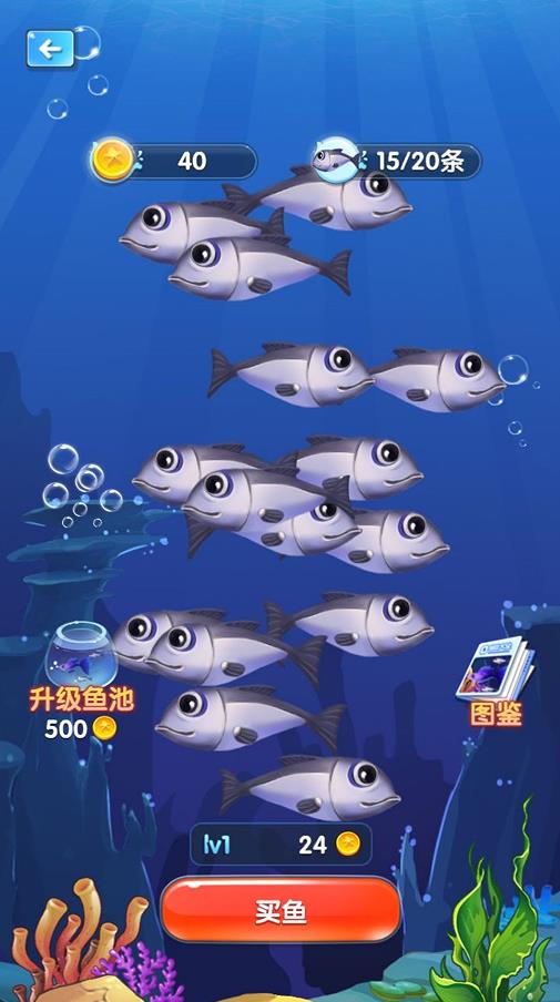 海洋掠食者安卓版图1