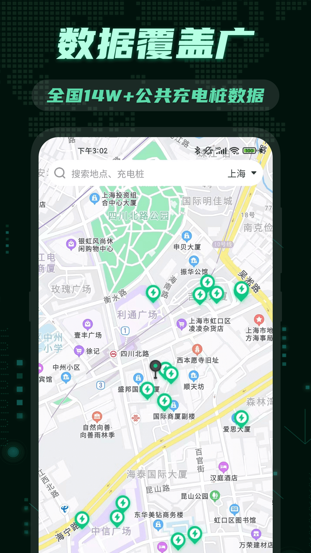 充电桩ePower新能源app