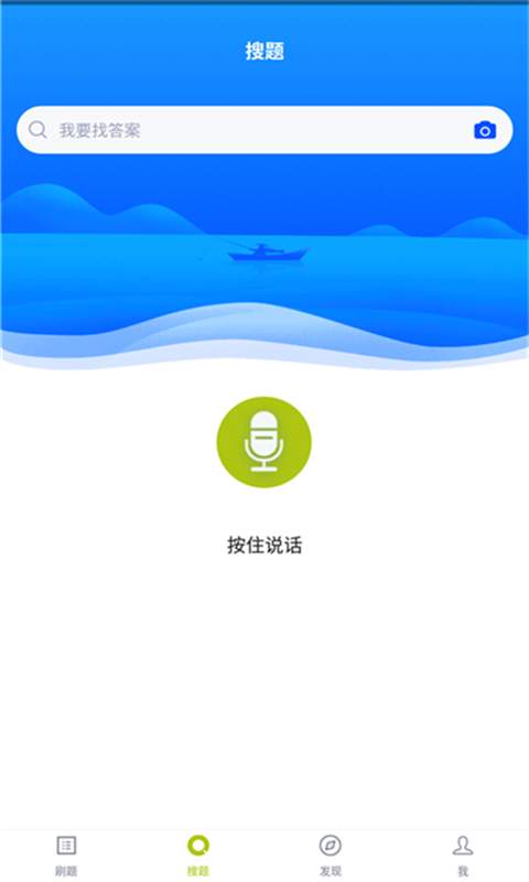 养老护理员题库app图2