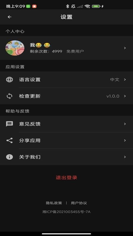 笔记黑板app图1
