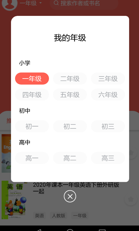作业答案学习精灵app图3