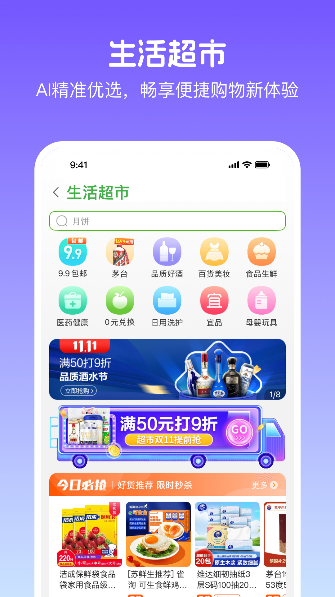 朝夕相伴app图2