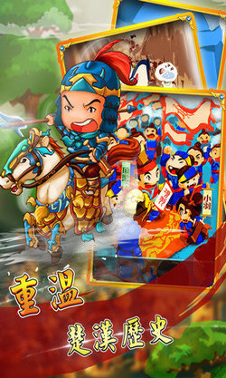 楚汉爱消除游戏