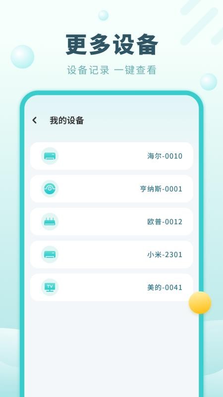 数字电视遥控器app图3