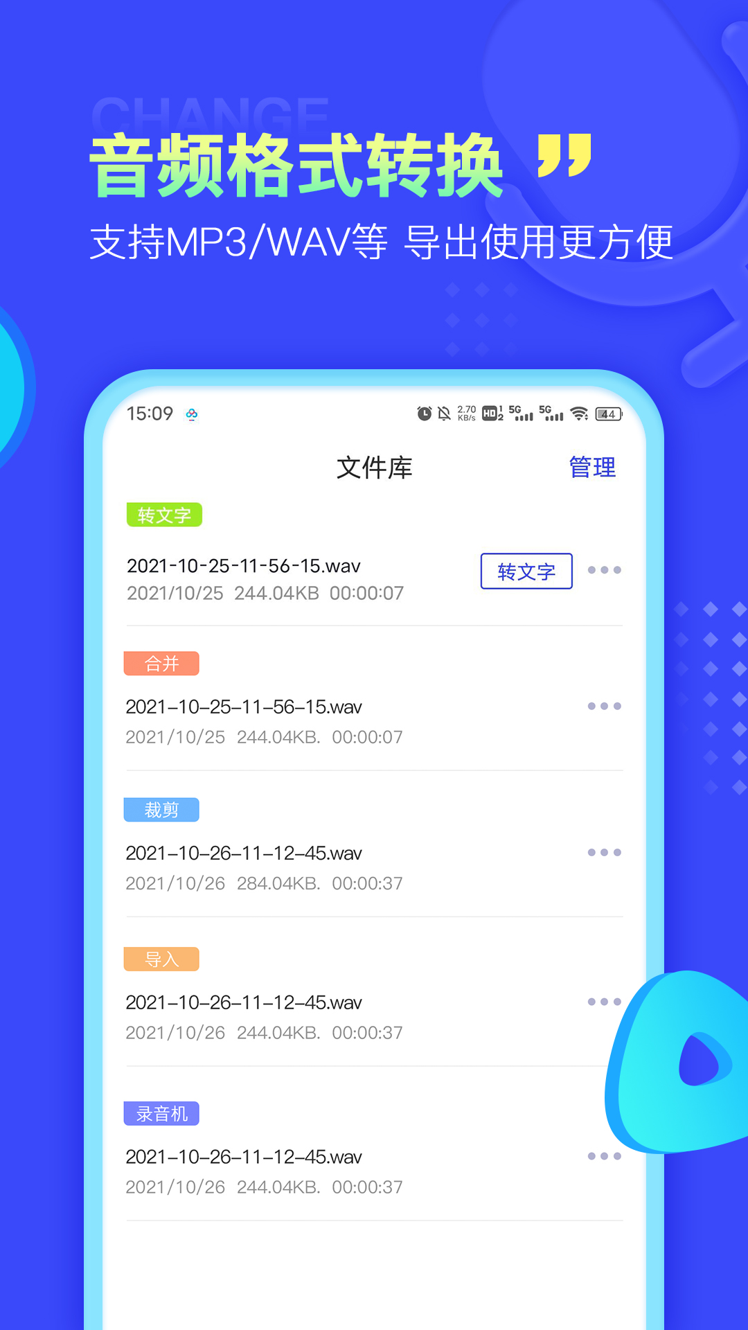 录音文字提取app图3