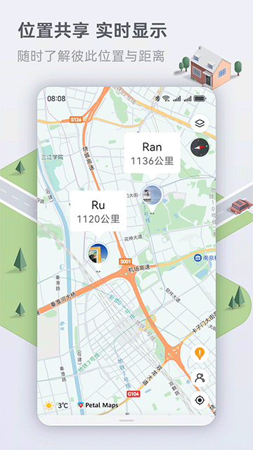 花瓣地图安卓版图1