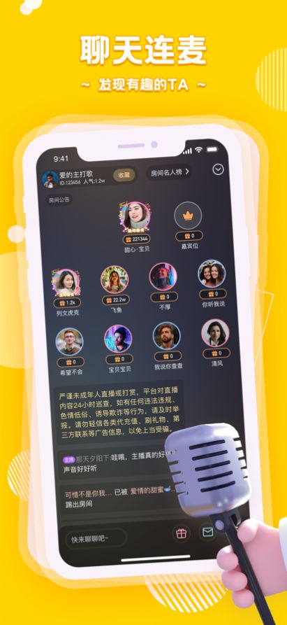 音鳗app