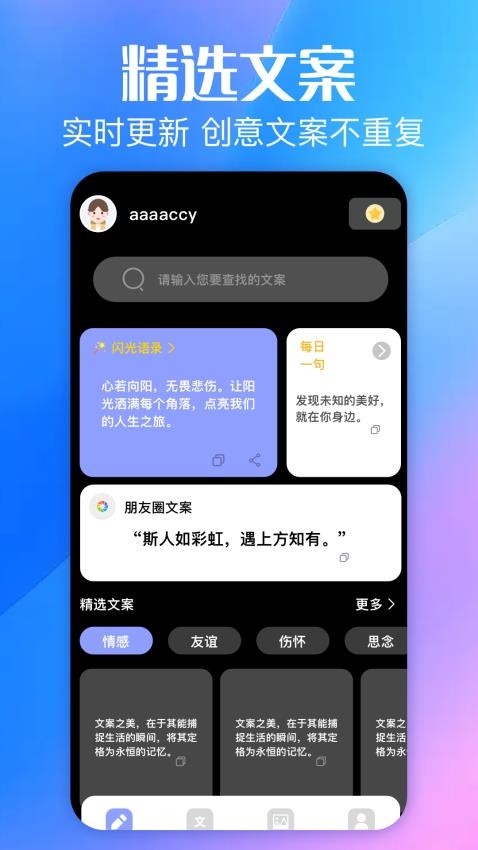 一起看看box软件图2