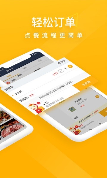 98外卖app图2