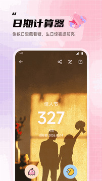 喵喵倒数纪念日app图2