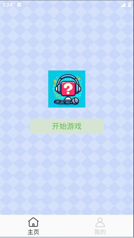 哼歌猜歌游戏图3