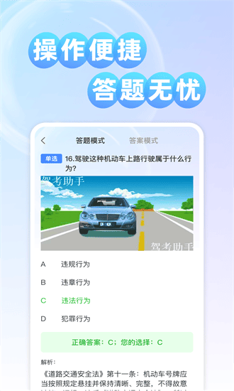 考驾证题典app