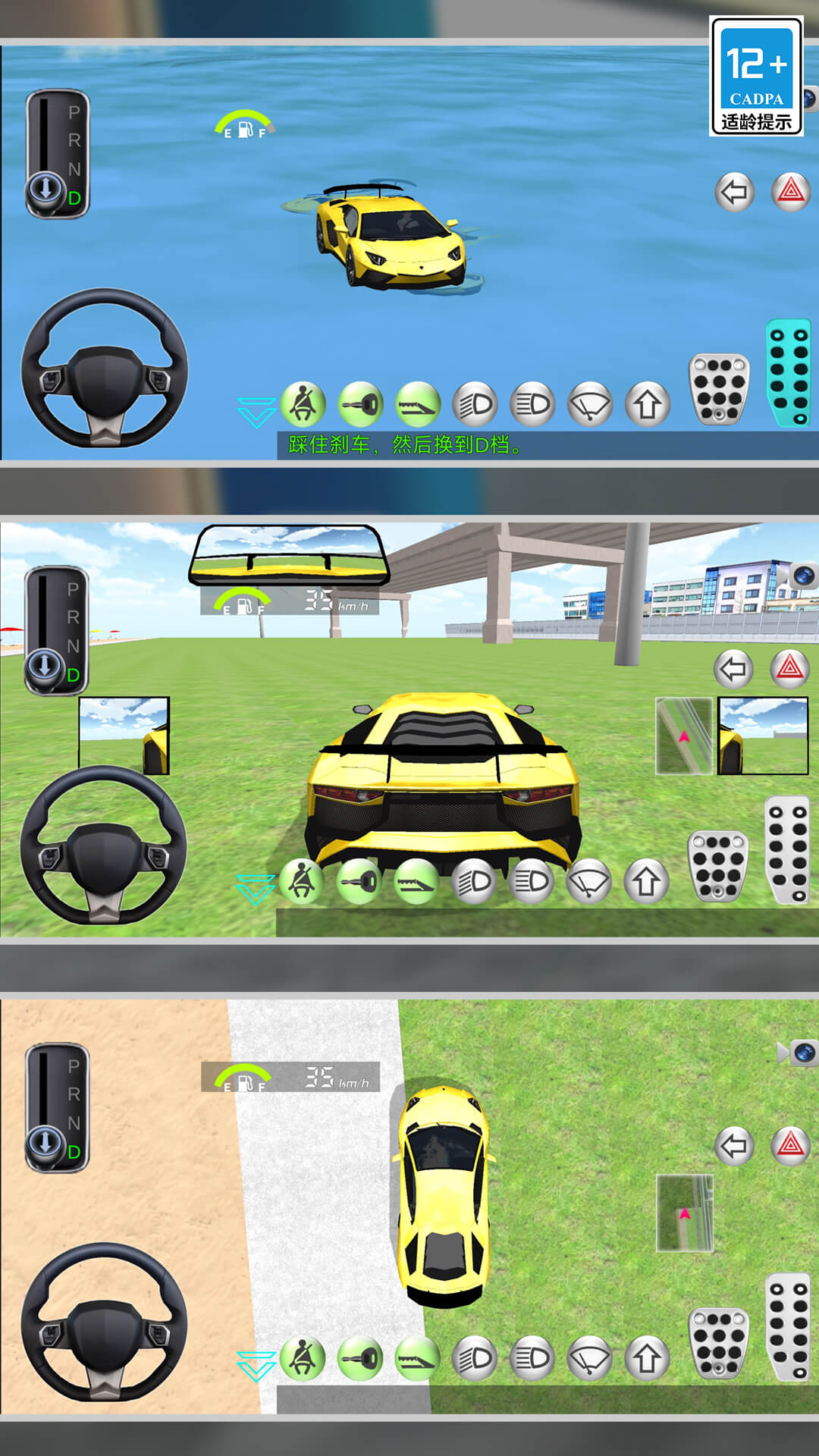 真实3D驾驶模拟课游戏图2