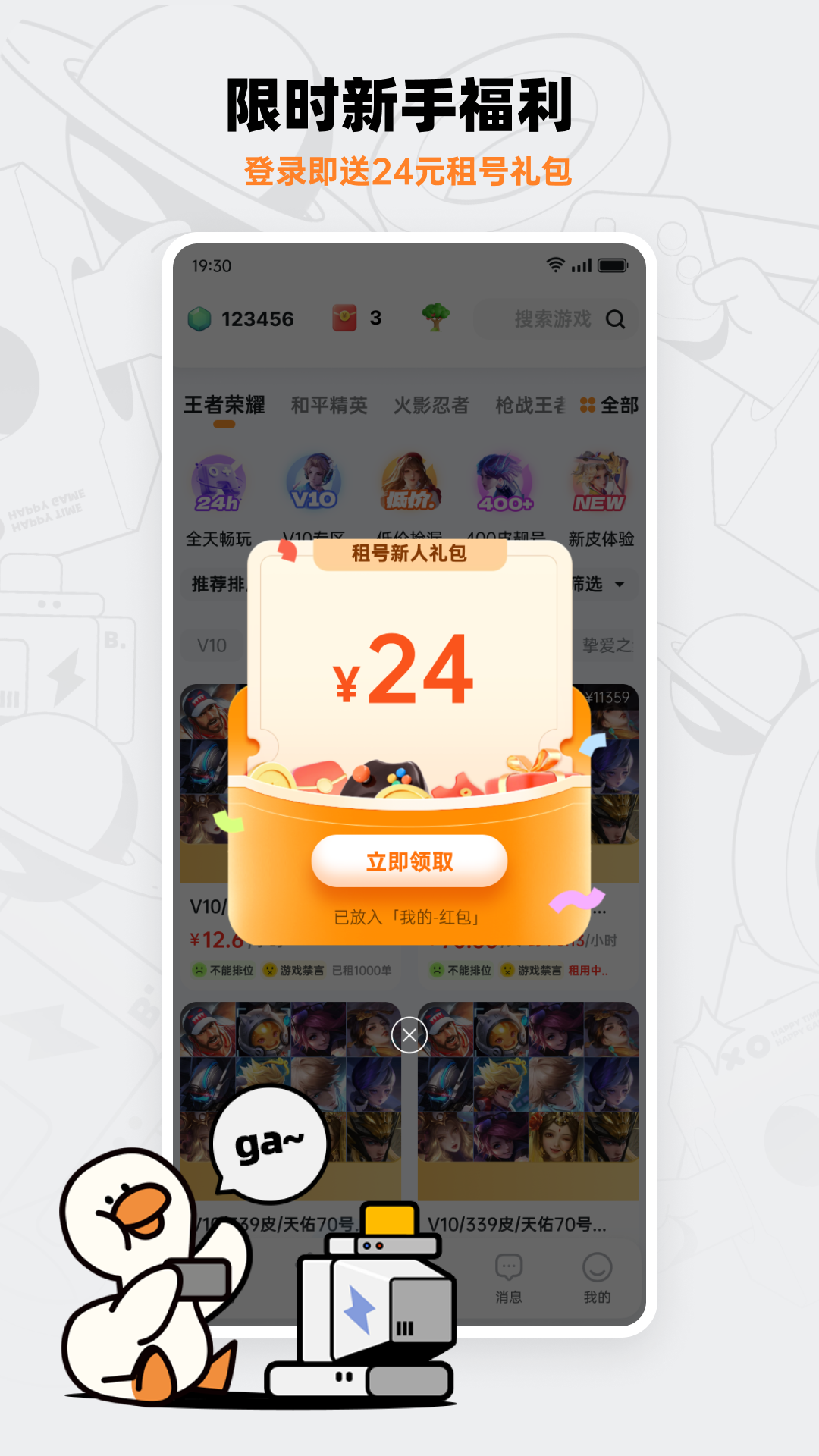 租号宝手机版图3