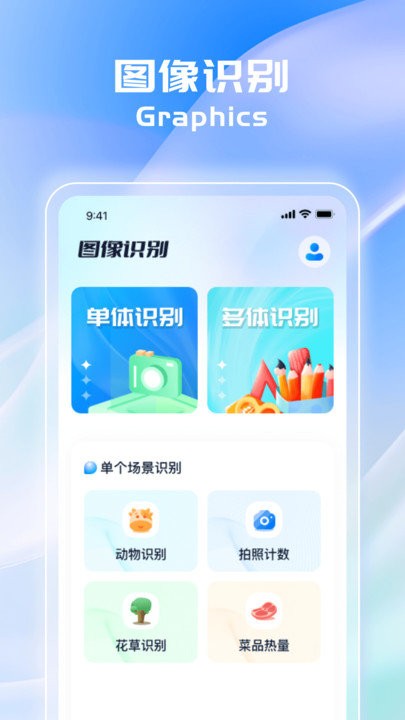 锦鲤扫描王软件图2